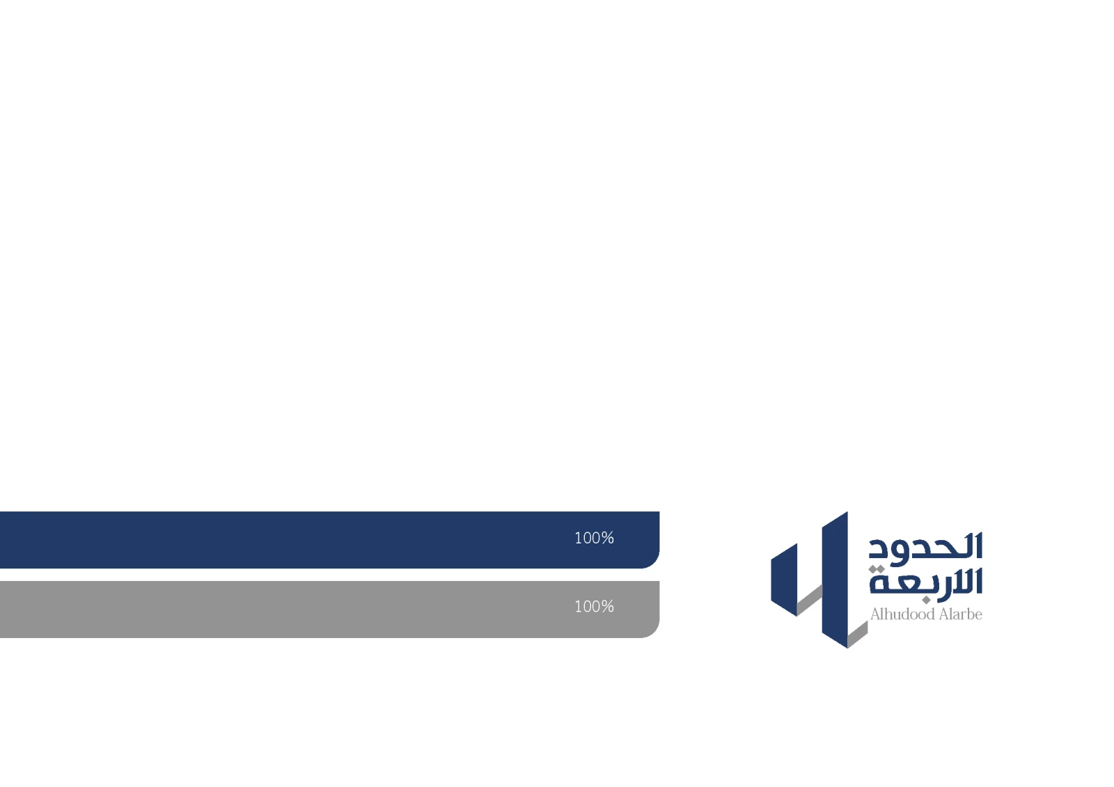 الحدود3.jpg
