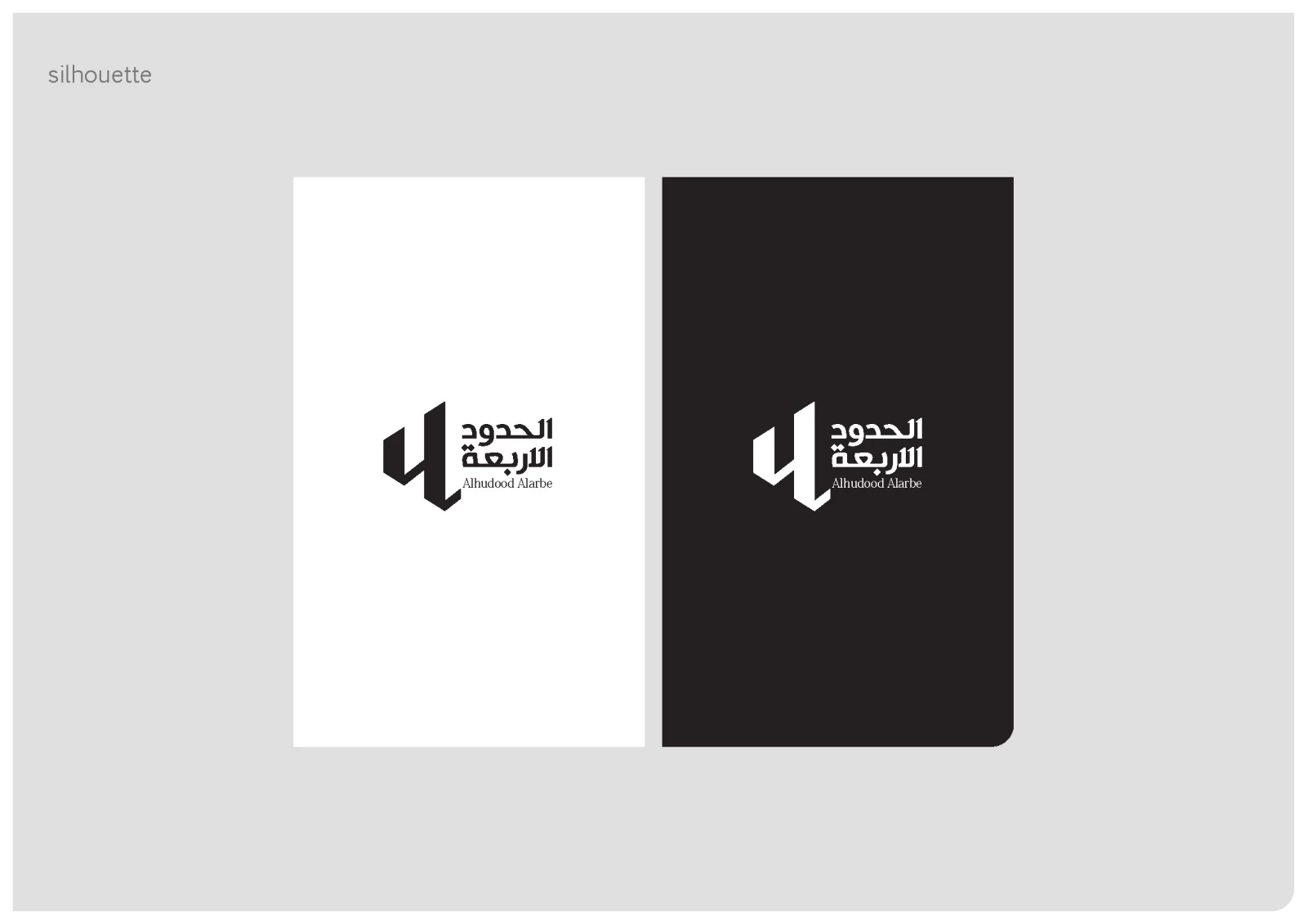 الحدود2.jpg