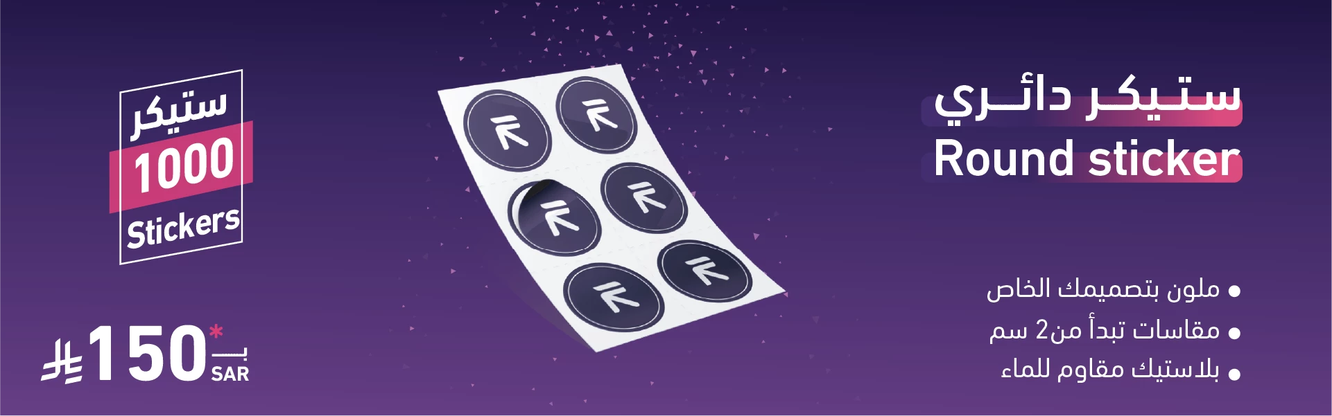 Limited-Time Offer: 1,000 Custom 5 cm Stickers